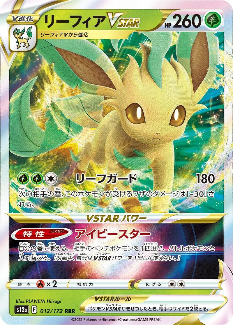 Image for Leafeon VSTAR (012/172) (S12a: VSTAR Universe) (S12a) - Pokemon Japan