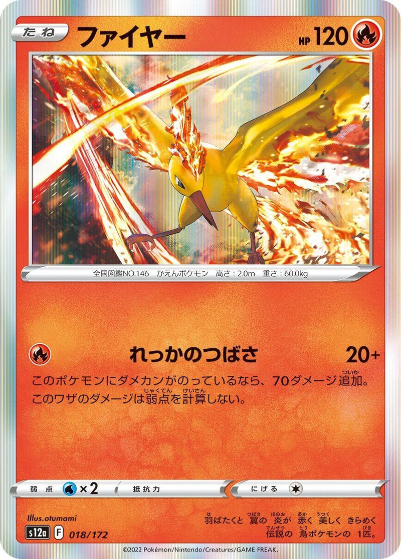 Image for Moltres (018/172) (S12a: VSTAR Universe) (S12a) - Pokemon Japan