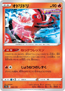 Image for Oricorio (022/172) (S12a: VSTAR Universe) (S12a) - Pokemon Japan