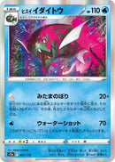 Image for Hisuian Basculegion (031/172) (S12a: VSTAR Universe) (S12a) - Pokemon Japan