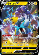 Image for Raikou V (038/172) (S12a: VSTAR Universe) (S12a) - Pokemon Japan