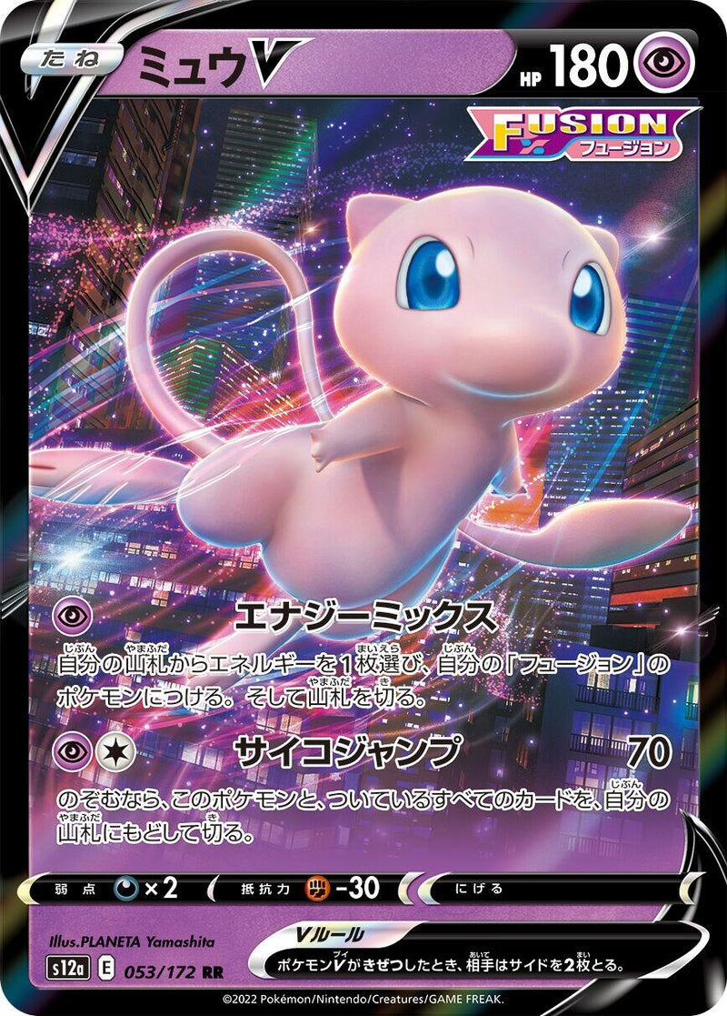Image for Mew V (053/172) (S12a: VSTAR Universe) (S12a) - Pokemon Japan