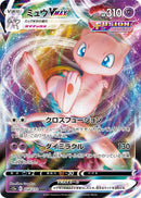 Image for Mew VMAX (054/172) (S12a: VSTAR Universe) (S12a) - Pokemon Japan