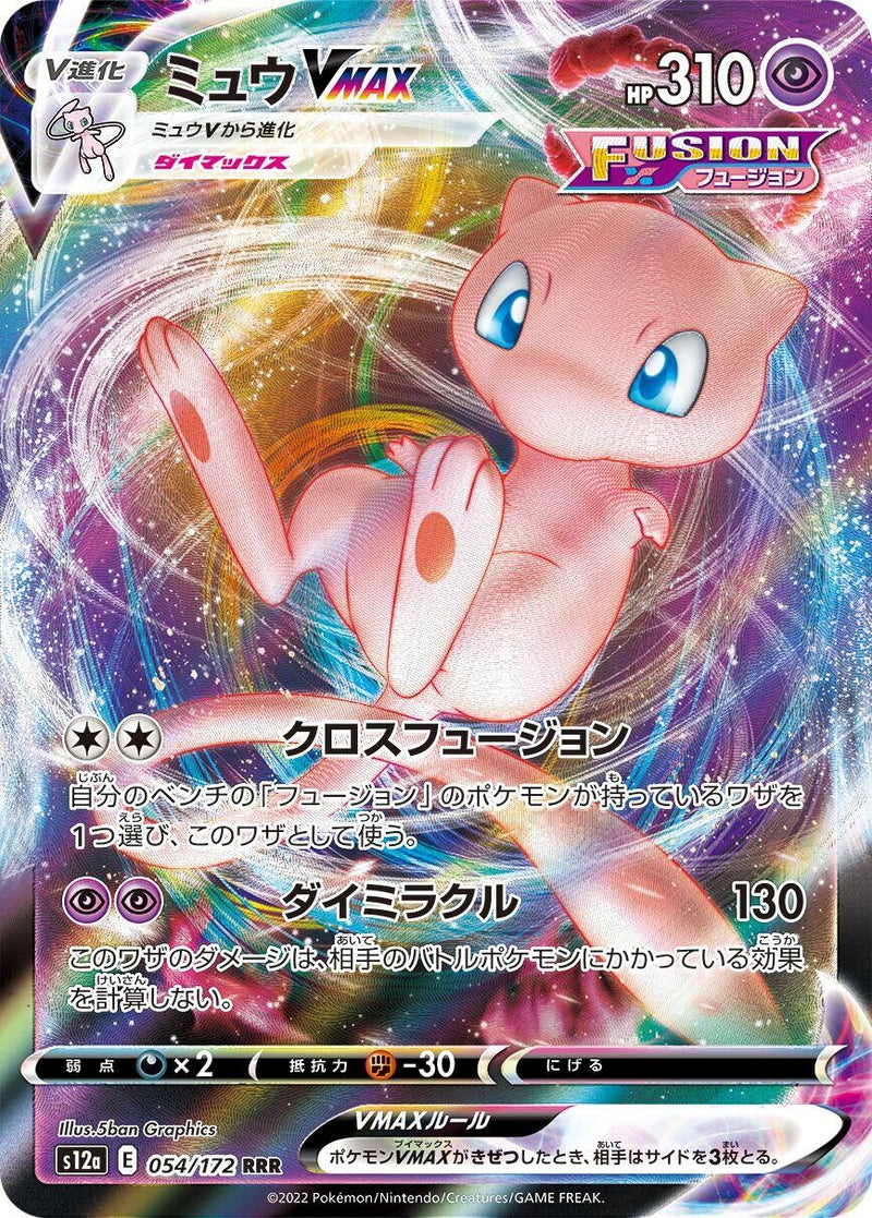 Image for Mew VMAX (054/172) (S12a: VSTAR Universe) (S12a) - Pokemon Japan