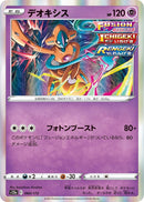 Image for Deoxys (060/172) (S12a: VSTAR Universe) (S12a) - Pokemon Japan