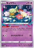 Image for Comfey (064/172) (S12a: VSTAR Universe) (S12a) - Pokemon Japan