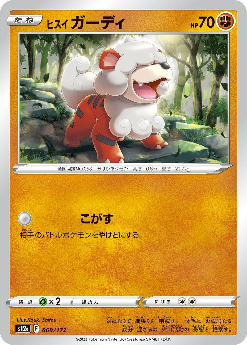 Image for Hisuian Growlithe (069/172) (S12a: VSTAR Universe) (S12a) - Pokemon Japan