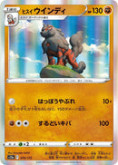 Image for Hisuian Arcanine (070/172) (S12a: VSTAR Universe) (S12a) - Pokemon Japan