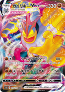 Image for Machamp VMAX (072/172) (S12a: VSTAR Universe) (S12a) - Pokemon Japan