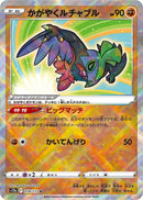 Image for Radiant Hawlucha (078/172) (S12a: VSTAR Universe) (S12a) - Pokemon Japan