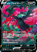 Image for Galarian Moltres V (080/172) (S12a: VSTAR Universe) (S12a) - Pokemon Japan
