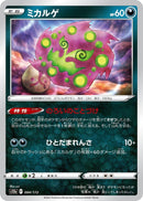 Image for Spiritomb (084/172) (S12a: VSTAR Universe) (S12a) - Pokemon Japan