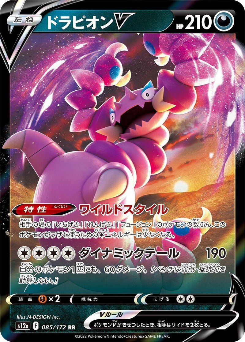 Image for Drapion V (085/172) (S12a: VSTAR Universe) (S12a) - Pokemon Japan