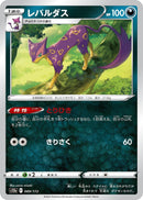 Image for Liepard (089/172) (S12a: VSTAR Universe) (S12a) - Pokemon Japan