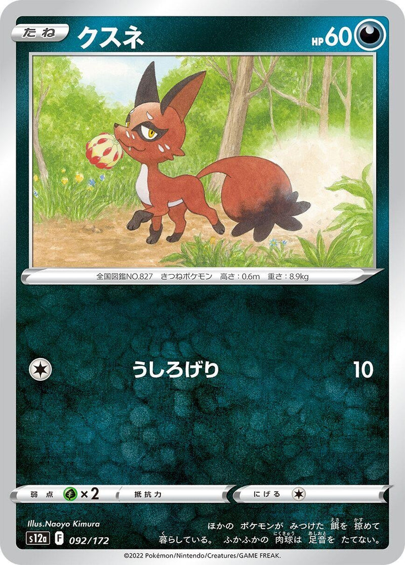 Image for Nickit (092/172) (S12a: VSTAR Universe) (S12a) - Pokemon Japan