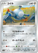 Image for Magnemite (094/172) (S12a: VSTAR Universe) (S12a) - Pokemon Japan