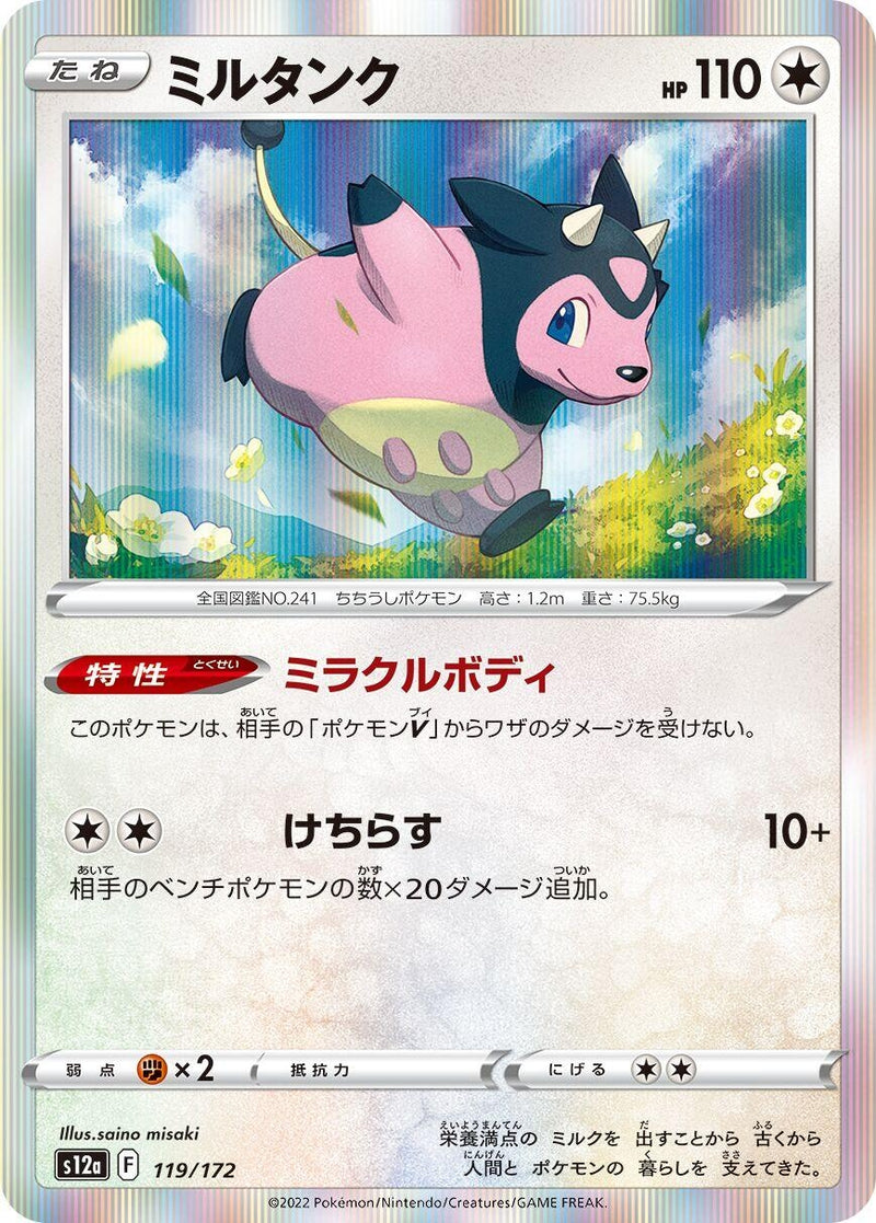 Image for Miltank (119/172) (S12a: VSTAR Universe) (S12a) - Pokemon Japan