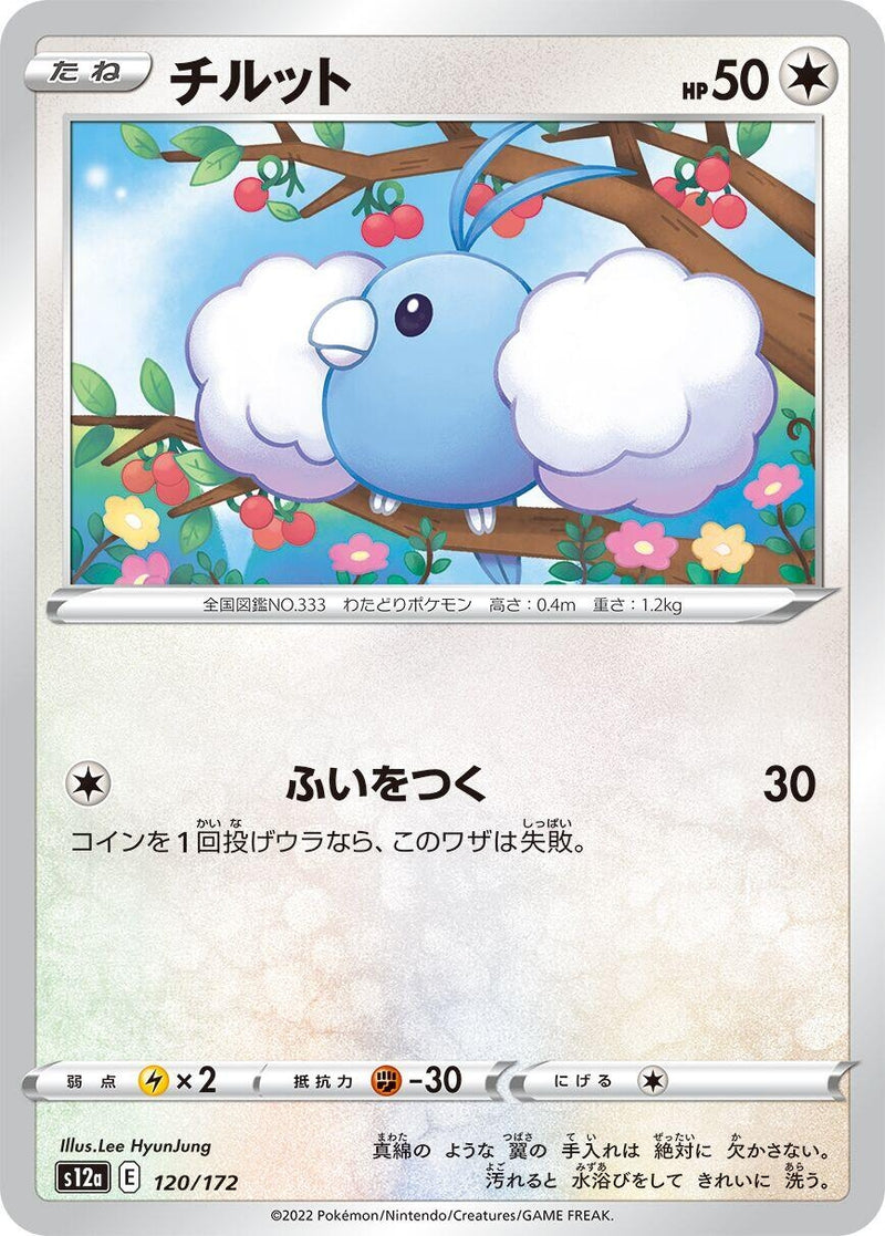 Image for Swablu (120/172) (S12a: VSTAR Universe) (S12a) - Pokemon Japan