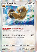 Image for Bibarel (122/172) (S12a: VSTAR Universe) (S12a) - Pokemon Japan