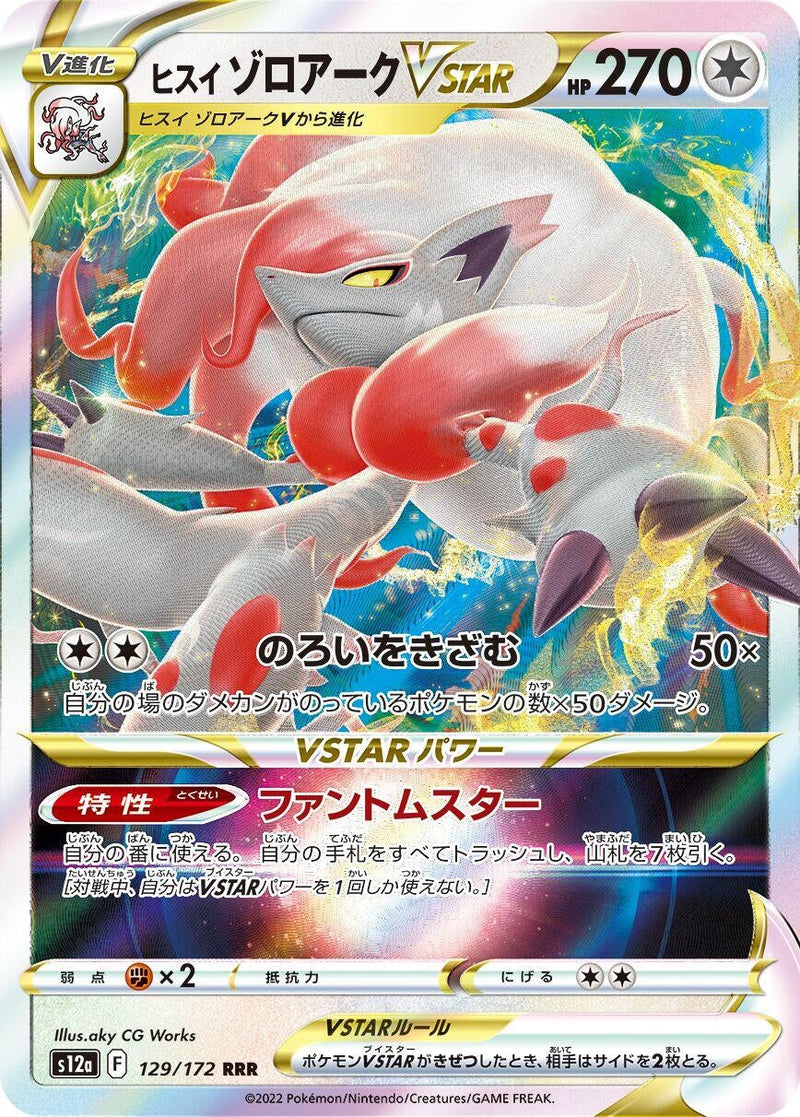 Hisuian Zoroark VSTAR (129/172) (S12a: VSTAR Universe) Pokemon Japan