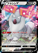 Image for Wyrdeer V (131/172) (S12a: VSTAR Universe) (S12a) - Pokemon Japan