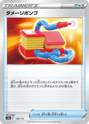 Image for Damage Pump (136/172) (S12a: VSTAR Universe) (S12a) - Pokemon Japan