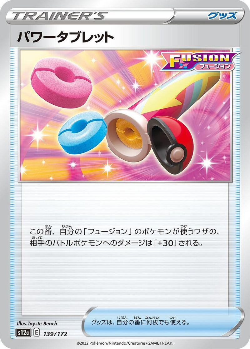 Image for Power Tablet (139/172) (S12a: VSTAR Universe) (S12a) - Pokemon Japan