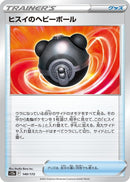 Image for Hisuian Heavy Ball (140/172) (S12a: VSTAR Universe) (S12a) - Pokemon Japan