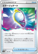 Image for Mirage Gate (141/172) (S12a: VSTAR Universe) (S12a) - Pokemon Japan