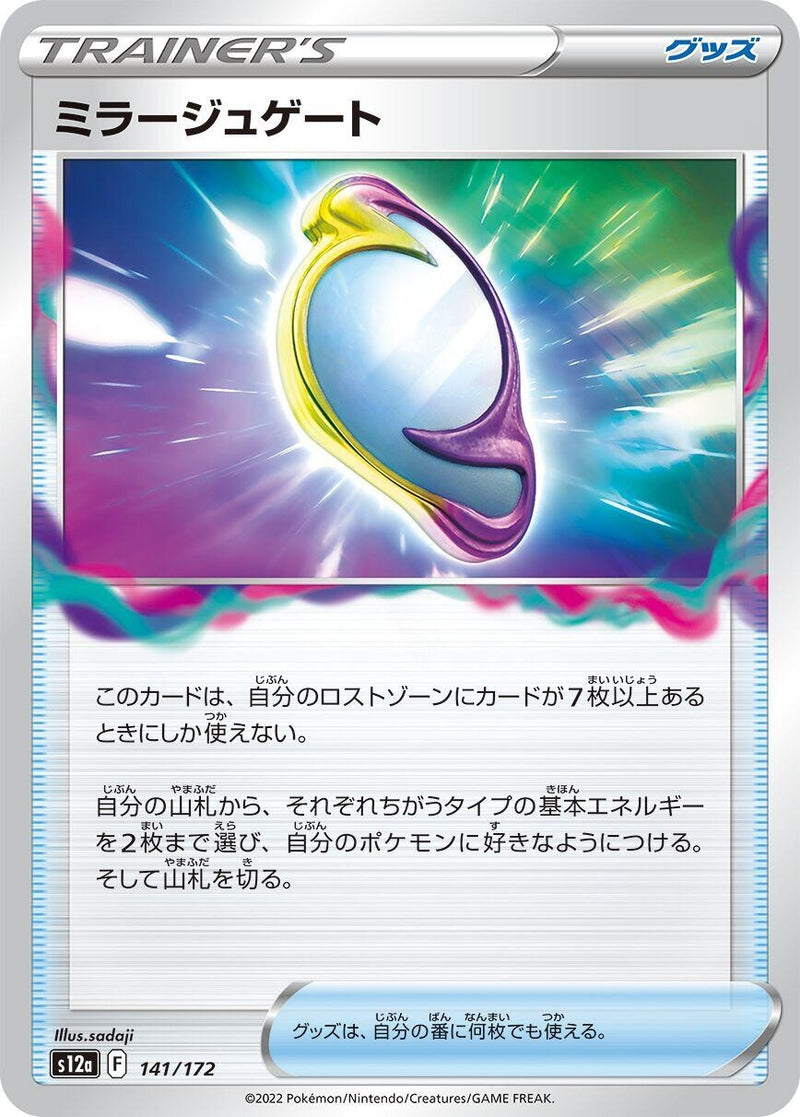 Image for Mirage Gate (141/172) (S12a: VSTAR Universe) (S12a) - Pokemon Japan