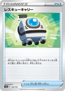 Image for Rescue Carrier (142/172) (S12a: VSTAR Universe) (S12a) - Pokemon Japan