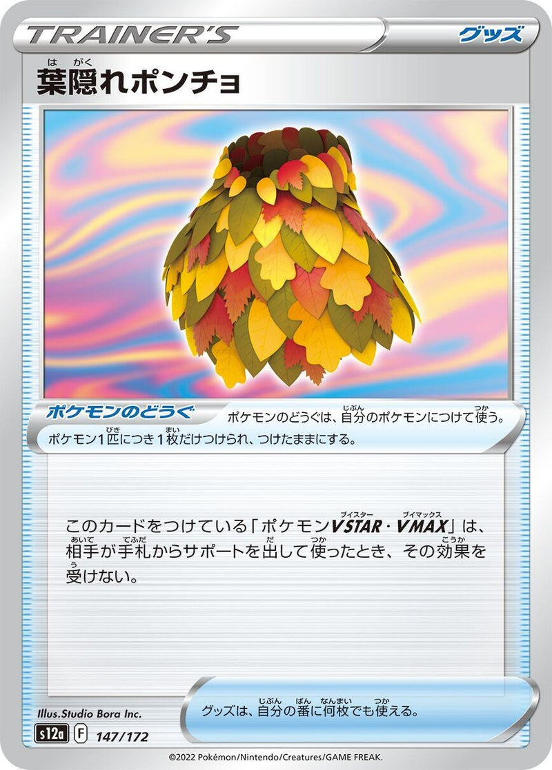 Image for Leafy Camo Poncho (147/172) (S12a: VSTAR Universe) (S12a) - Pokemon Japan
