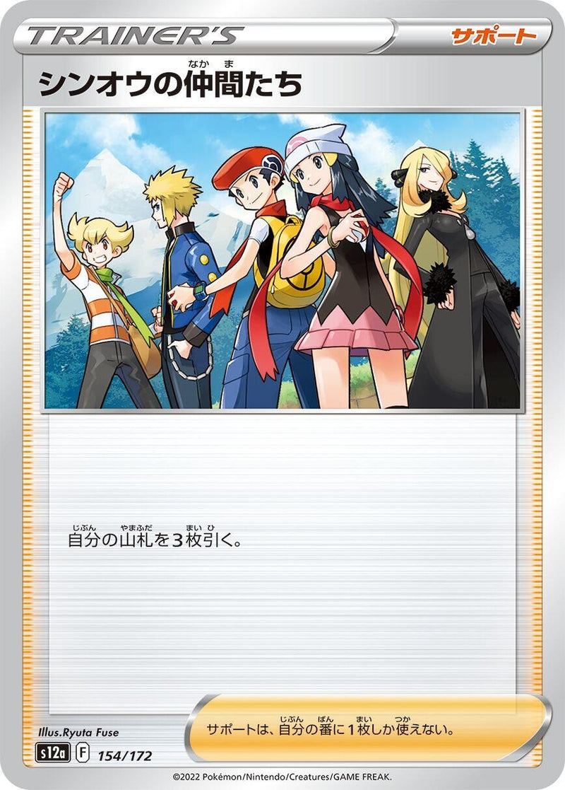 Image for Friends in Sinnoh (154/172) (S12a: VSTAR Universe) (S12a) - Pokemon Japan