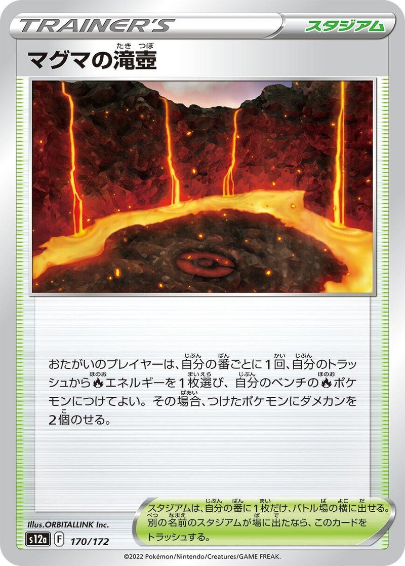 Image for Magma Basin (170/172) (S12a: VSTAR Universe) (S12a) - Pokemon Japan