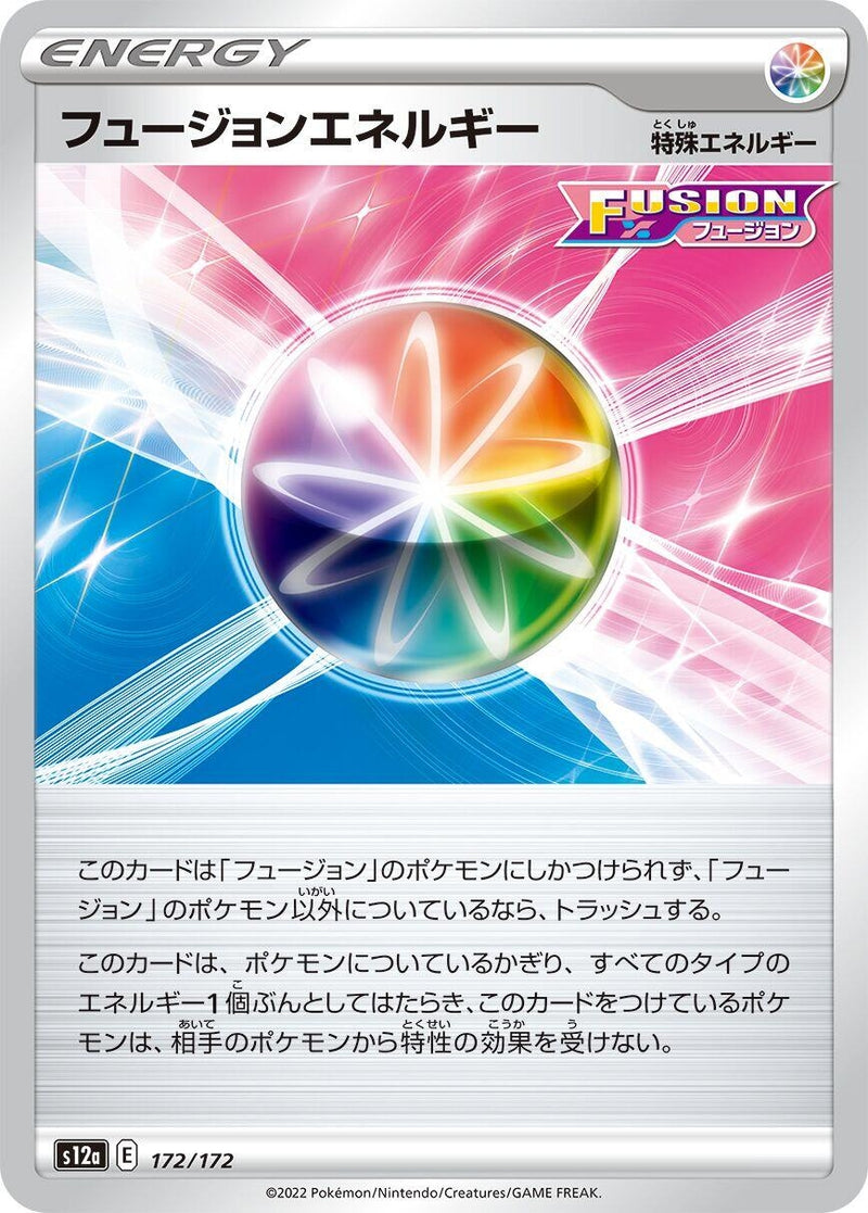 Image for Fusion Strike Energy (172/172) (S12a: VSTAR Universe) (S12a) - Pokemon Japan