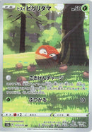 Image for Hisuian Voltorb (173/172) (S12a: VSTAR Universe) (S12a) - Pokemon Japan