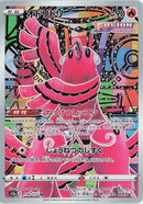 Image for Oricorio (176/172) (S12a: VSTAR Universe) (S12a) - Pokemon Japan