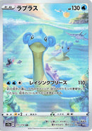 Lapras (177/172) (S12a: VSTAR Universe) Pokemon Japan
