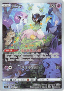 Image for Mew (183/172) (S12a: VSTAR Universe) (S12a) - Pokemon Japan