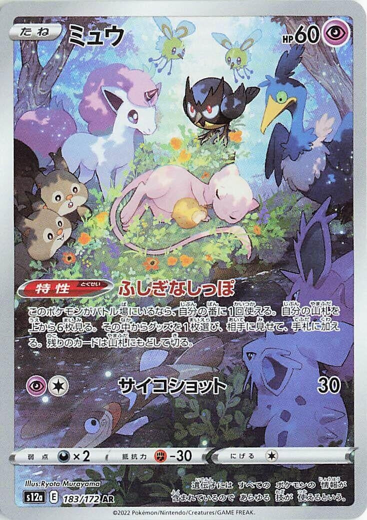 Image for Mew (183/172) (S12a: VSTAR Universe) (S12a) - Pokemon Japan