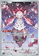 Image for Diancie (186/172) (S12a: VSTAR Universe) (S12a) - Pokemon Japan