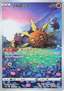 Image for Solrock (189/172) (S12a: VSTAR Universe) (S12a) - Pokemon Japan