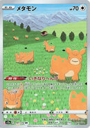 Image for Ditto (197/172) (S12a: VSTAR Universe) (S12a) - Pokemon Japan