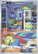 Image for Dunsparce (198/172) (S12a: VSTAR Universe) (S12a) - Pokemon Japan