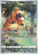 Image for Bidoof (204/172) (S12a: VSTAR Universe) (S12a) - Pokemon Japan