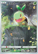 Image for Turtwig (206/172) (S12a: VSTAR Universe) (S12a) - Pokemon Japan