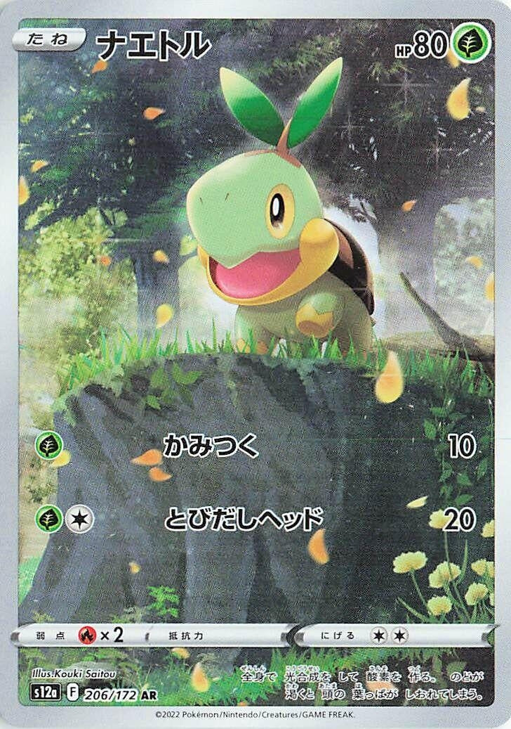 Image for Turtwig (206/172) (S12a: VSTAR Universe) (S12a) - Pokemon Japan