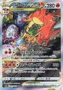 Image for Charizard VSTAR (212/172) (S12a: VSTAR Universe) (S12a) - Pokemon Japan