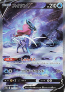 Image for Suicune V (215/172) (S12a: VSTAR Universe) (S12a) - Pokemon Japan