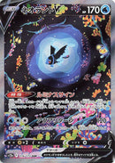 Image for Lumineon V (216/172) (S12a: VSTAR Universe) (S12a) - Pokemon Japan